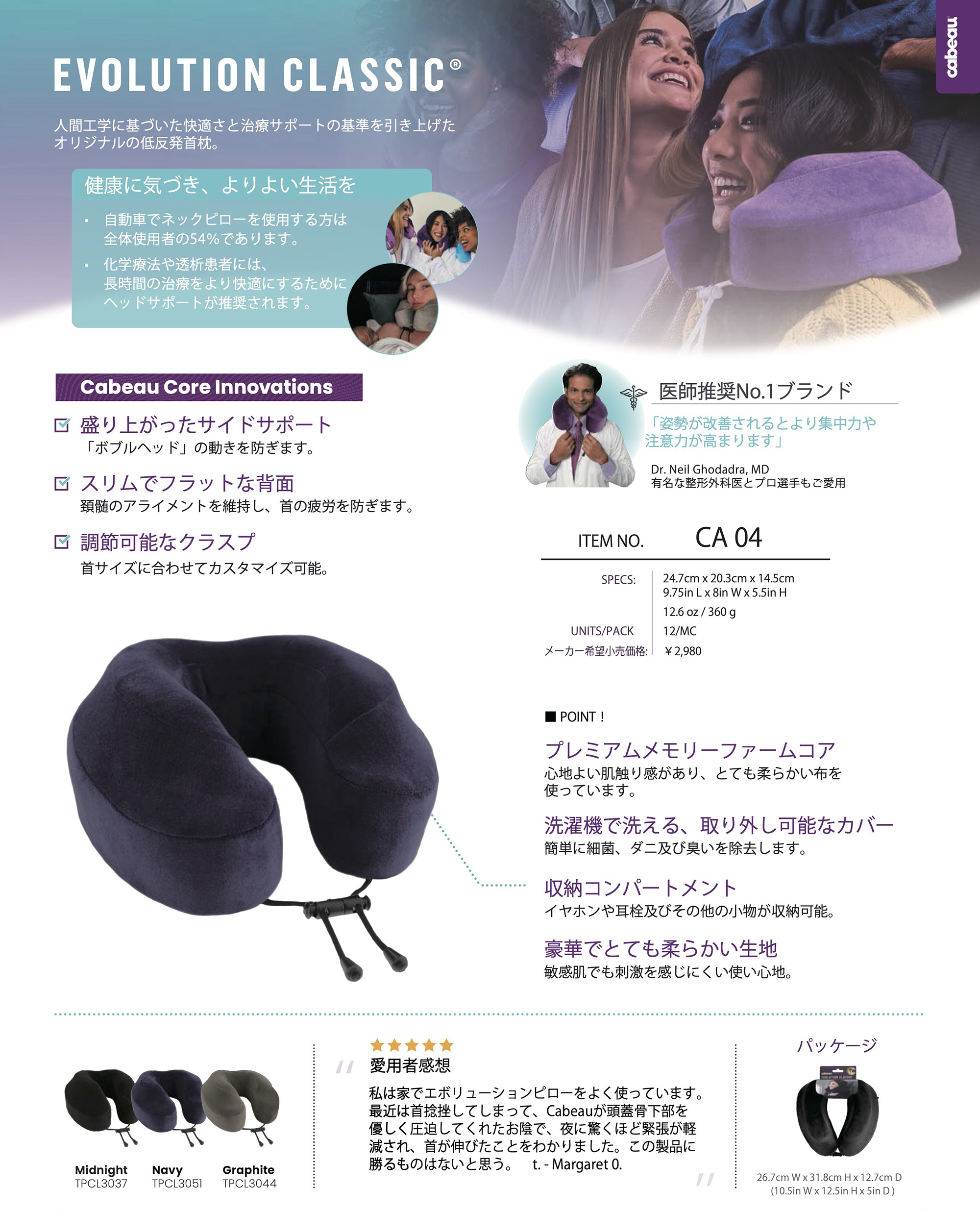 cabeau evolution 無くっ cool カブー ネックピロー 首枕